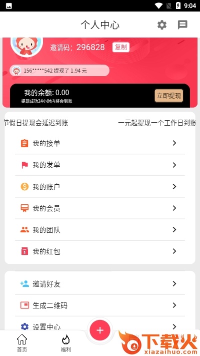 任务小象截图2