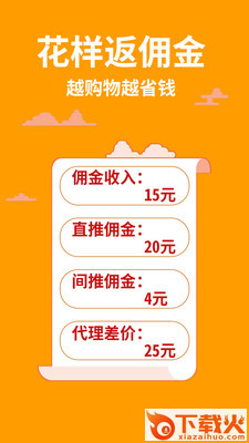 太空舱商城截图2