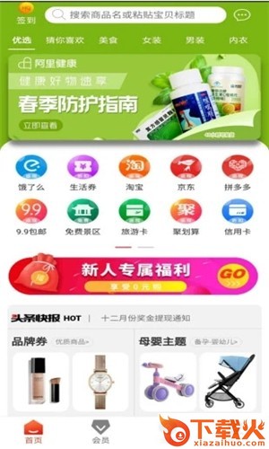 海券截图1