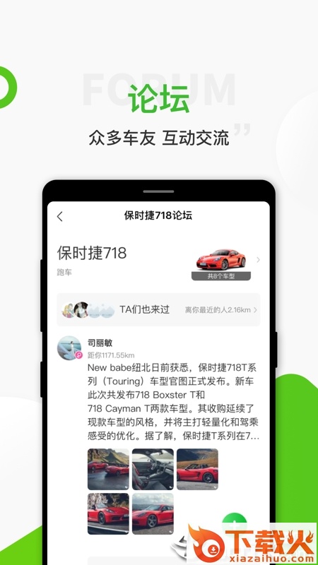 艾特好车截图2