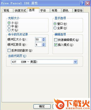 free pascal ide教程