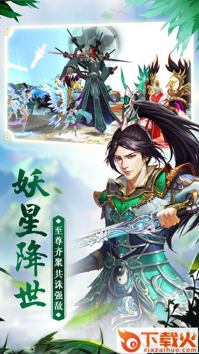 莽荒时代截图2