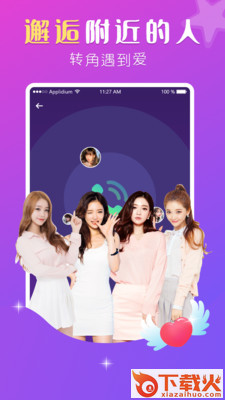 盼聊同城聊天交友app截图1