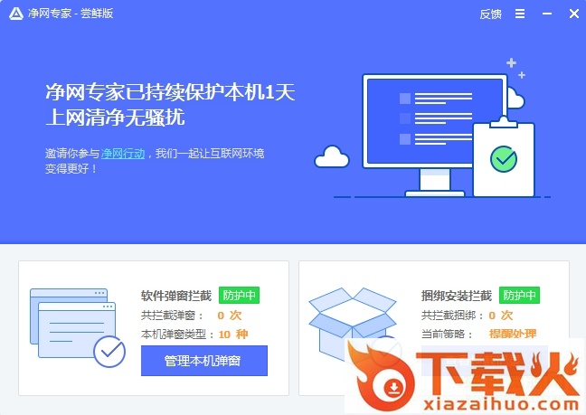 腾讯净网专家官方网站
