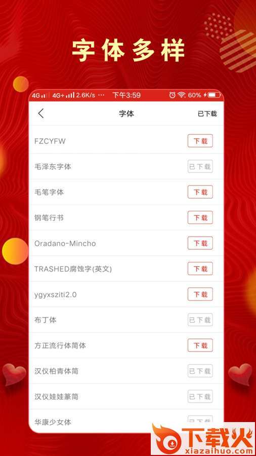手绘电子贺卡截图1
