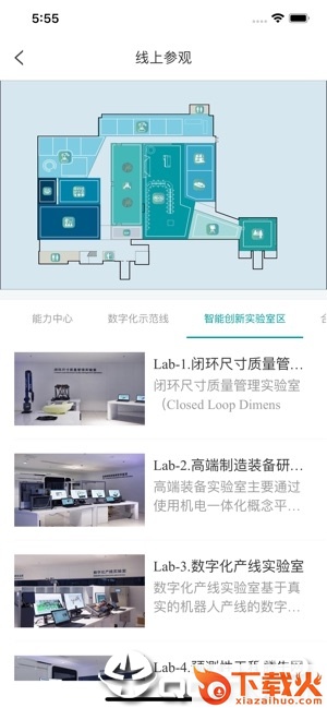 西家智创app截图2
