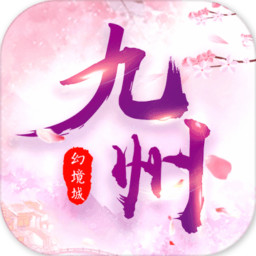 九州幻境城手游下载-九州幻境城v1.0 安卓版