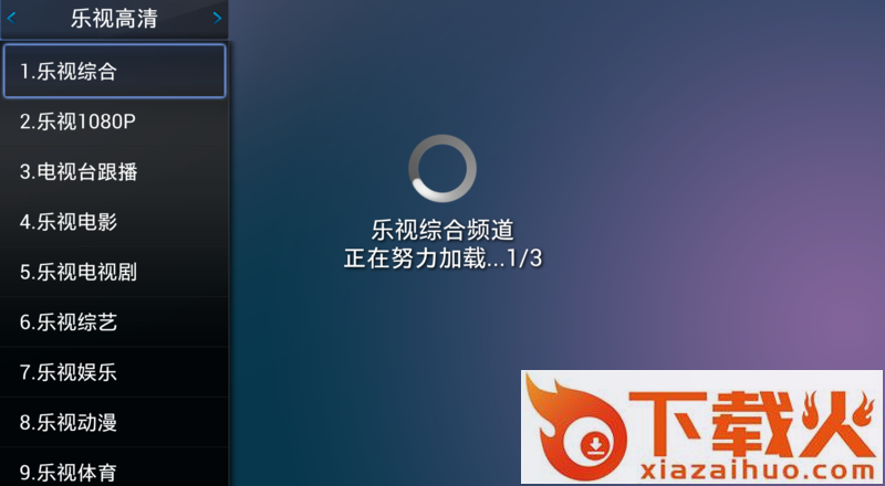 小鹰直播tv版截图2