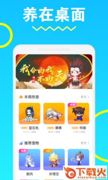 安琪拉桌面宠物截图2