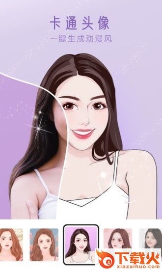 超级P图软件下载截图2