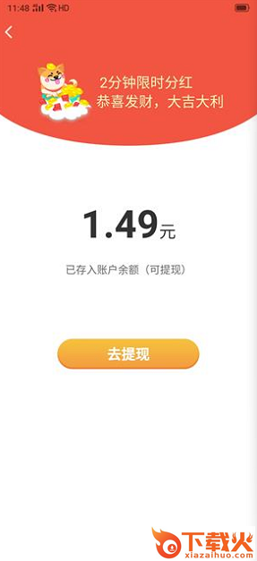 全民旺旺 v1.0.0 最新版截图1