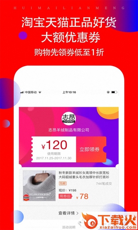 小红街截图2