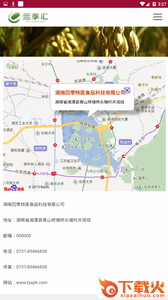 ��季汇截图1