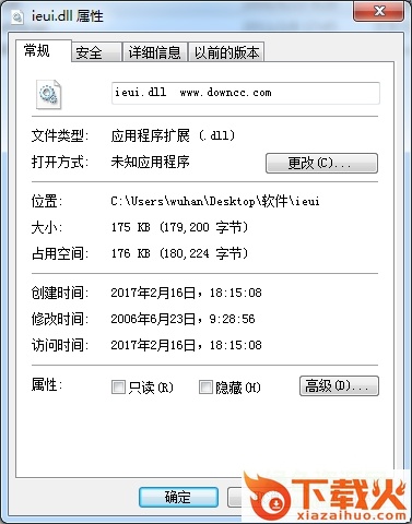 ieui.dll免费下载