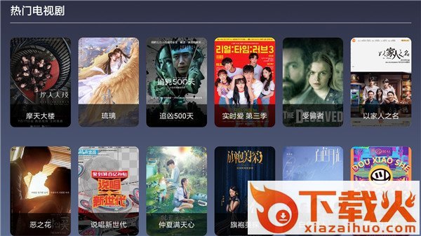 9亿TV截图1
