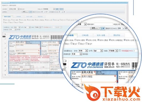 快打KD118在线打印软件 v1.0 免费版 截图1