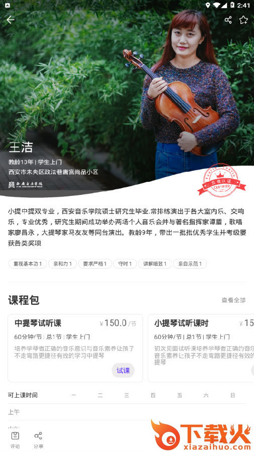 云音截图3