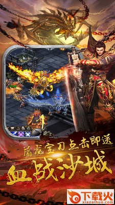 醉卧沙城截图1