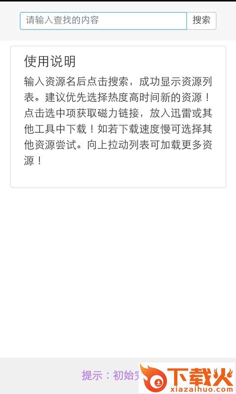 宅鱼ios版