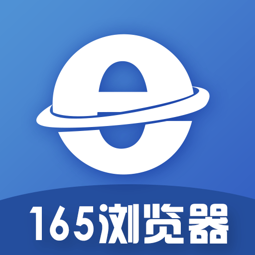 165浏览器APP下载-165浏览器v1.3.0 安卓版