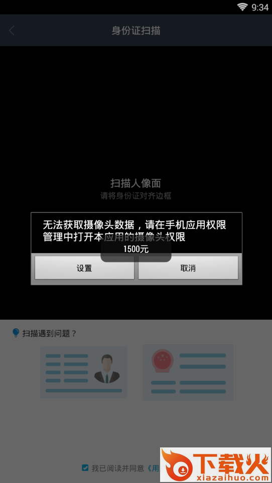 荣易花app截图2