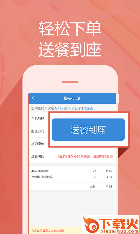 动高服务截图1