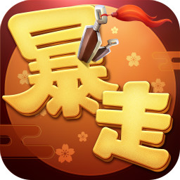 暴走英雄手游下载-暴走英雄v1.9 安卓版