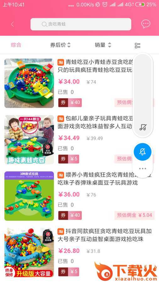 玩具乐园截图2