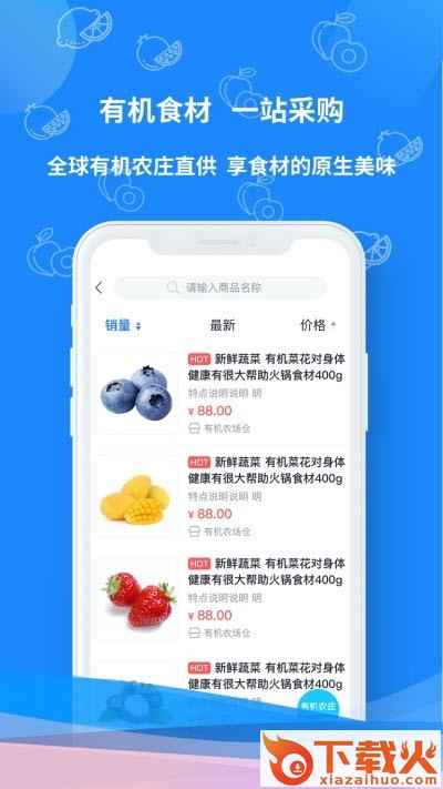 有机农庄截图2