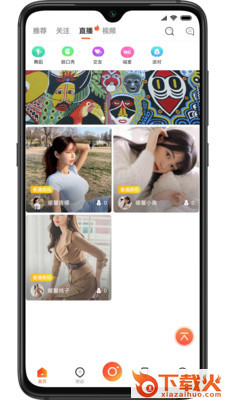 麦田云水短视频app截图2