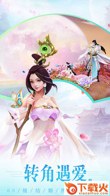 重生之明月传说果盘版截图2