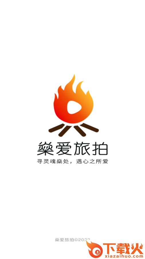 �霭�旅拍APP截图1