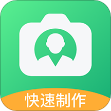 证件照生成器免费下载-证件照生成appv1.0.0 最新版