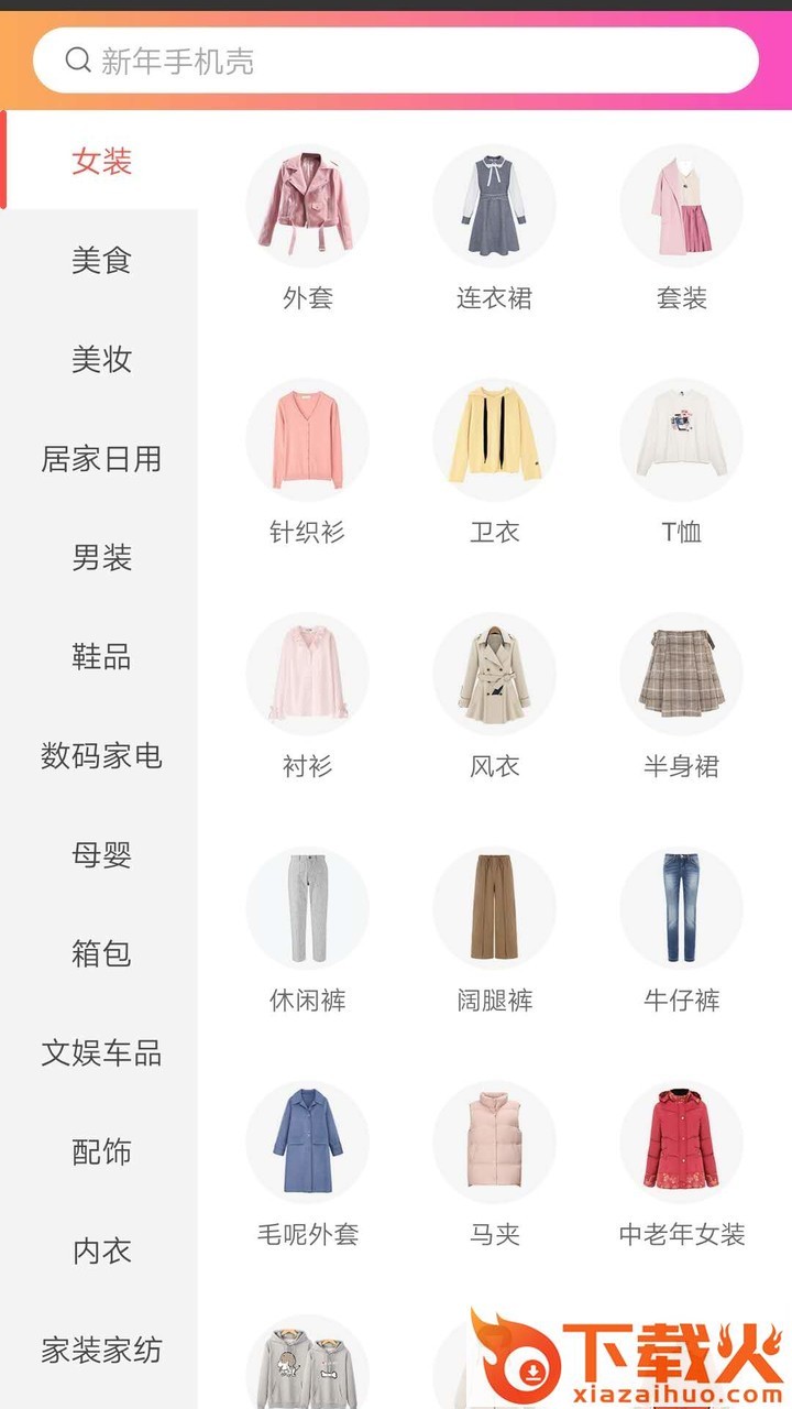 淘惠券优惠券截图2