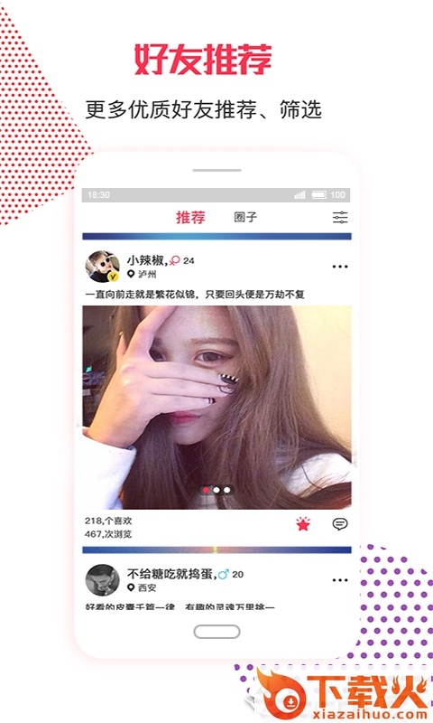 Fler截图2