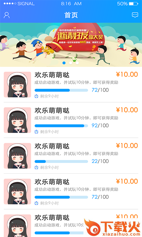 e抖金截图2
