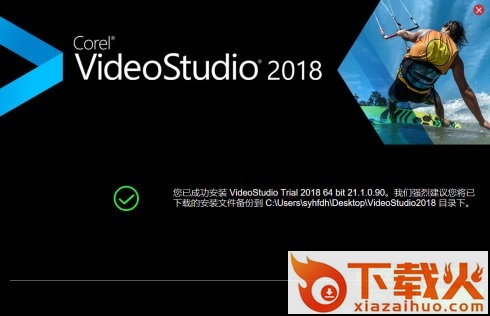 会声会影2018注册机