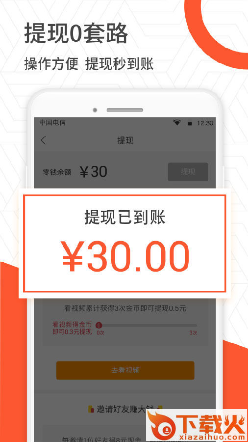 网赚挣钱视频app截图2