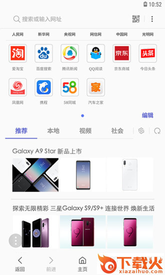 samsung internet browser截图1