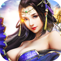 无尽仙踪 v1.0.0 安卓版