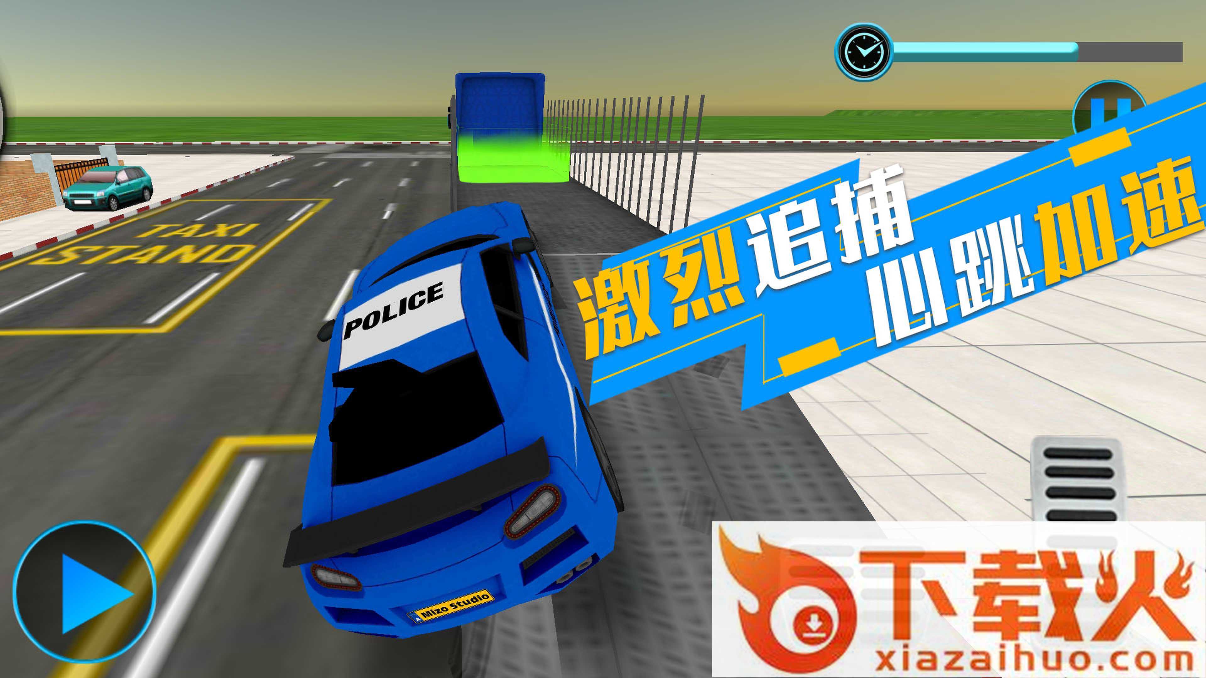 模拟都市对决截图2