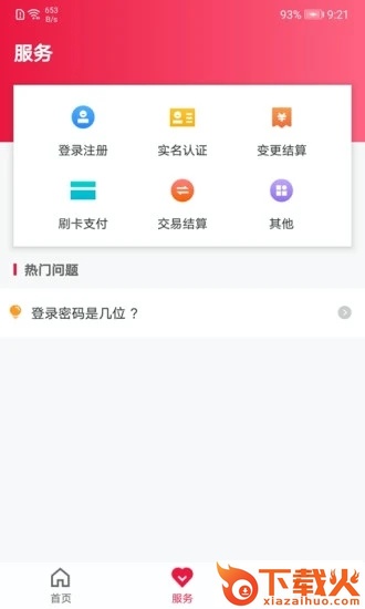 联动Plus截图1