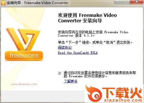 freemakevideoconvertersetup