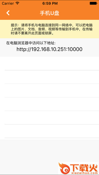 联通安全卫士App下载截图2