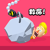 看我压扁你 v1.0.3 红包版 看我压扁你 v1.0.3 红包版