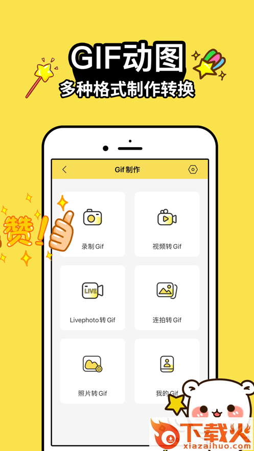 抖斗图app v1.0.8 安卓手机版截图2