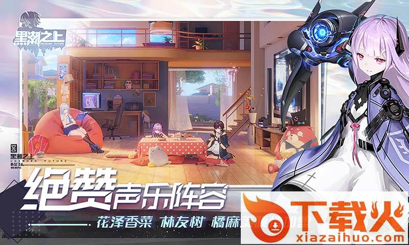 黑潮之上bilibili版截图2