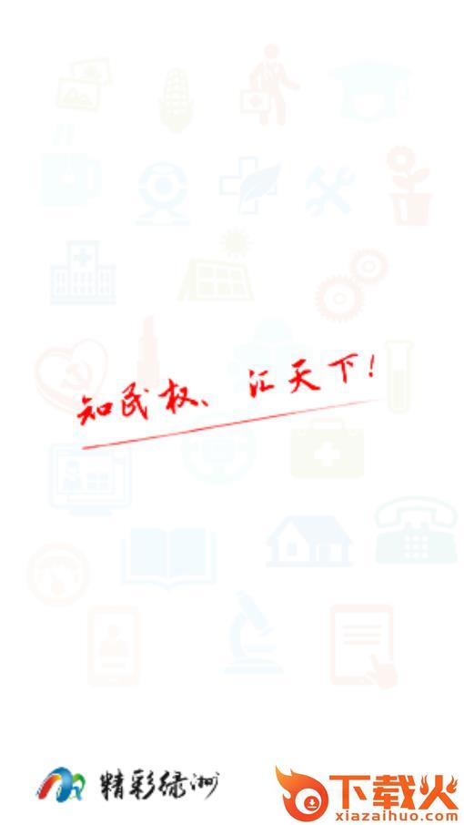 精彩绿洲app截图1