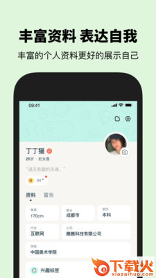瞧瞧app v3.2.0 安卓版截图2