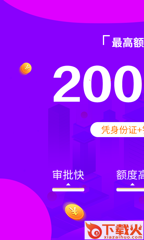 闪付宝app下载安装截图1